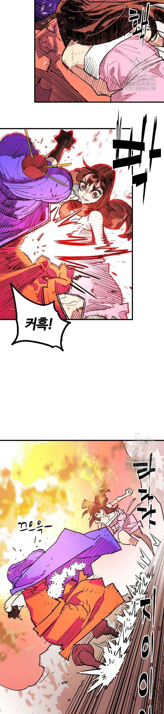 마왕 [네이버] 42화 3