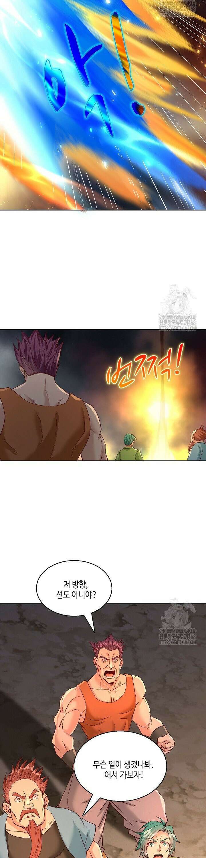 10만 년째 오늘을 살던 놈 321화 5