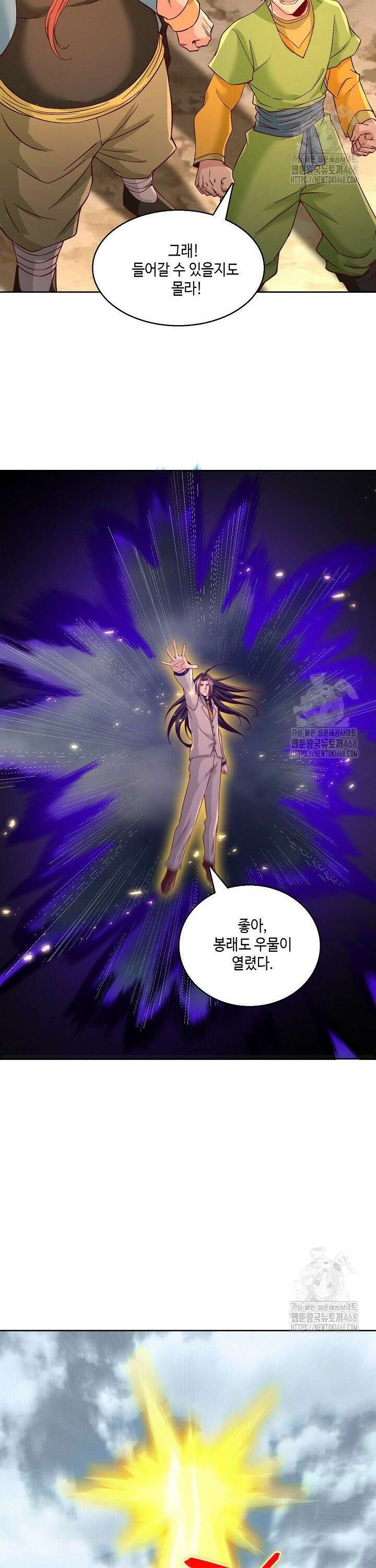 10만 년째 오늘을 살던 놈 321화 6
