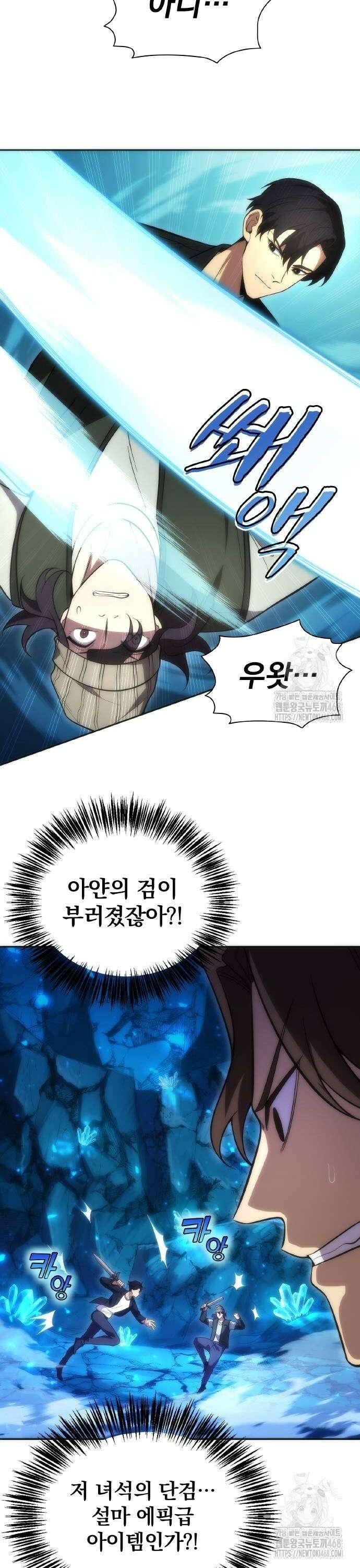 전세계 랭킹 1위 초보자 7화 8