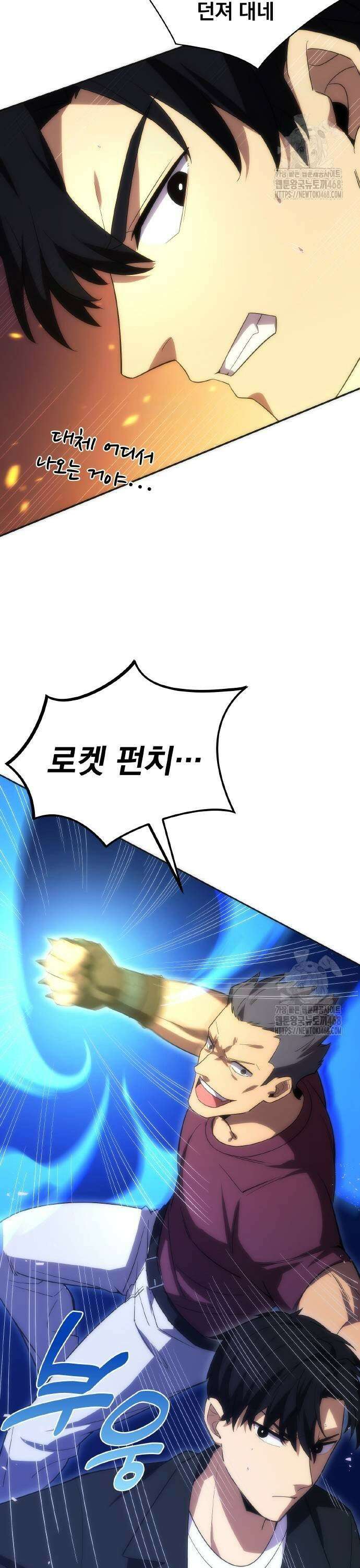 전세계 랭킹 1위 초보자 7화 11