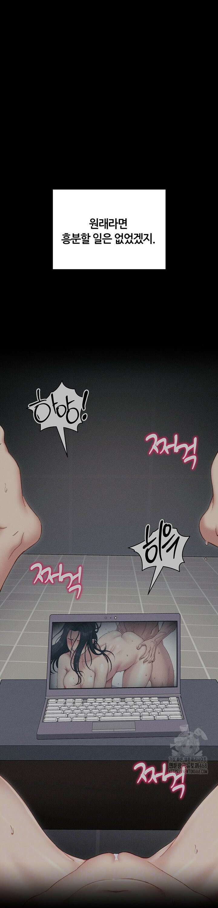 일진녀 길들이기[탑툰] 12화 4