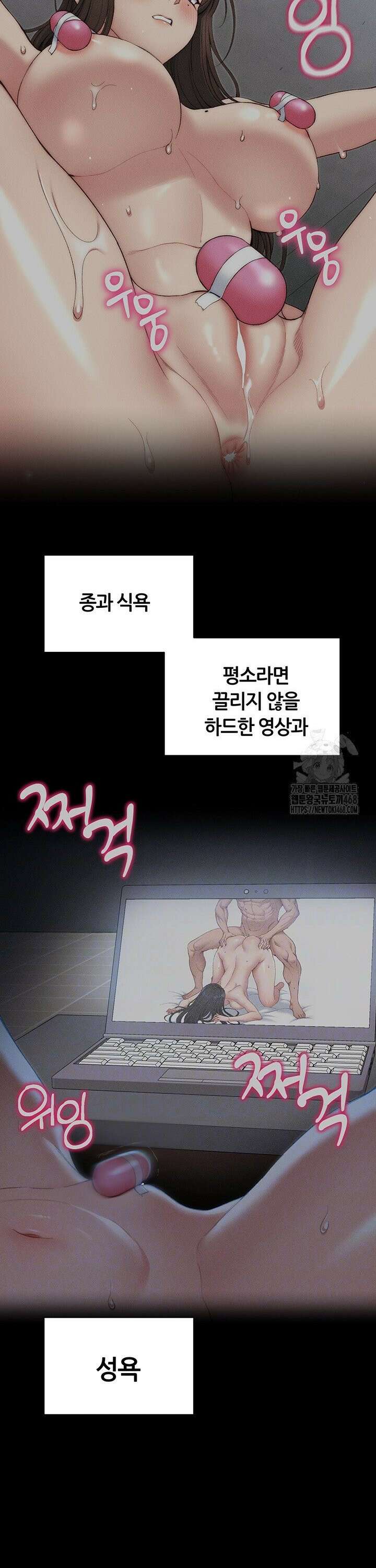 일진녀 길들이기[탑툰] 12화 6