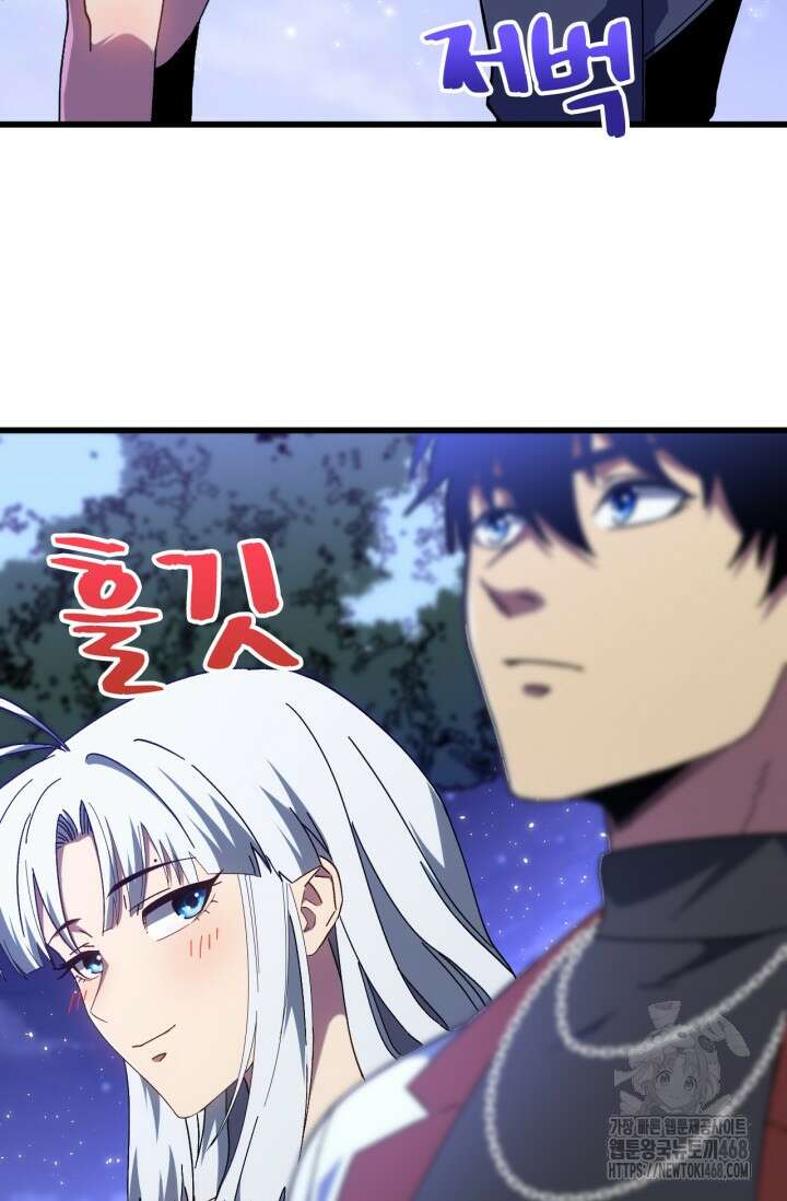 만년 후 미래에서 레벨업 156화 5