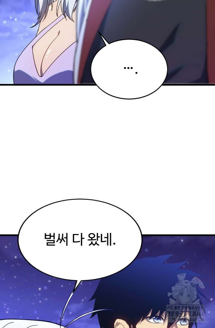 만년 후 미래에서 레벨업 156화 6