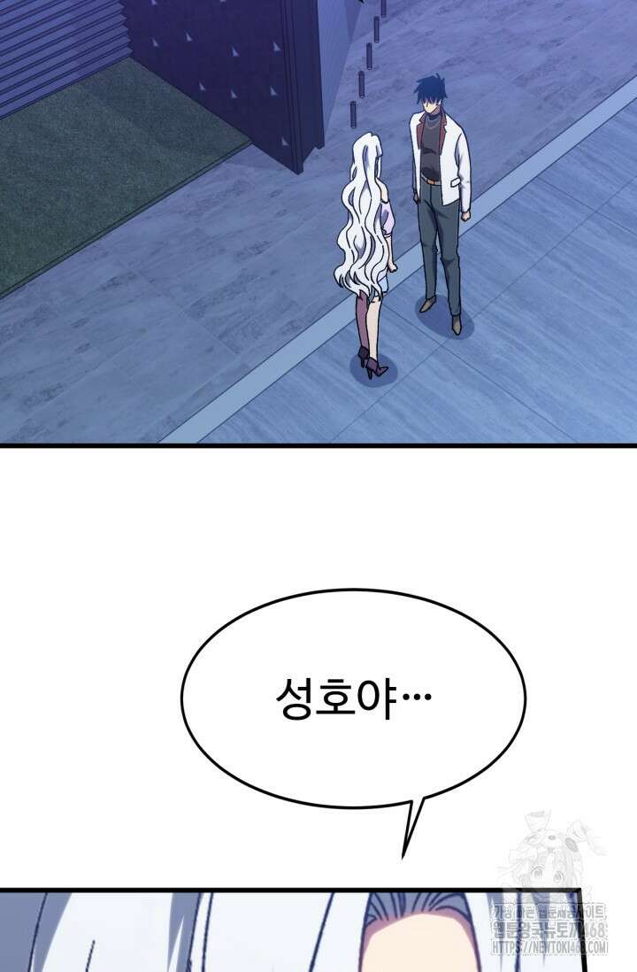 만년 후 미래에서 레벨업 156화 9