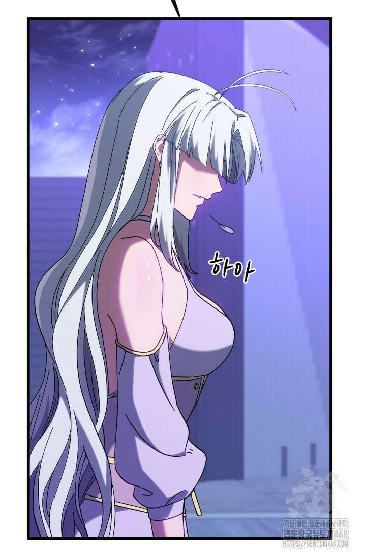 만년 후 미래에서 레벨업 156화 16