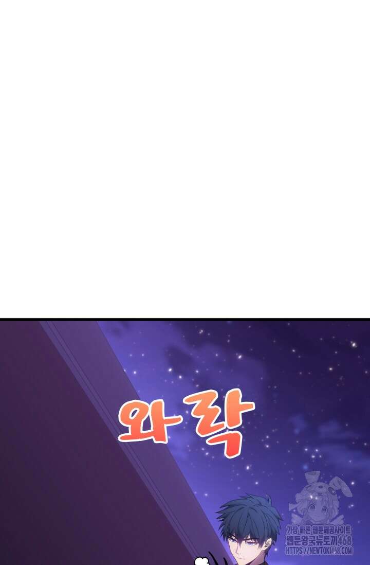 만년 후 미래에서 레벨업 156화 17