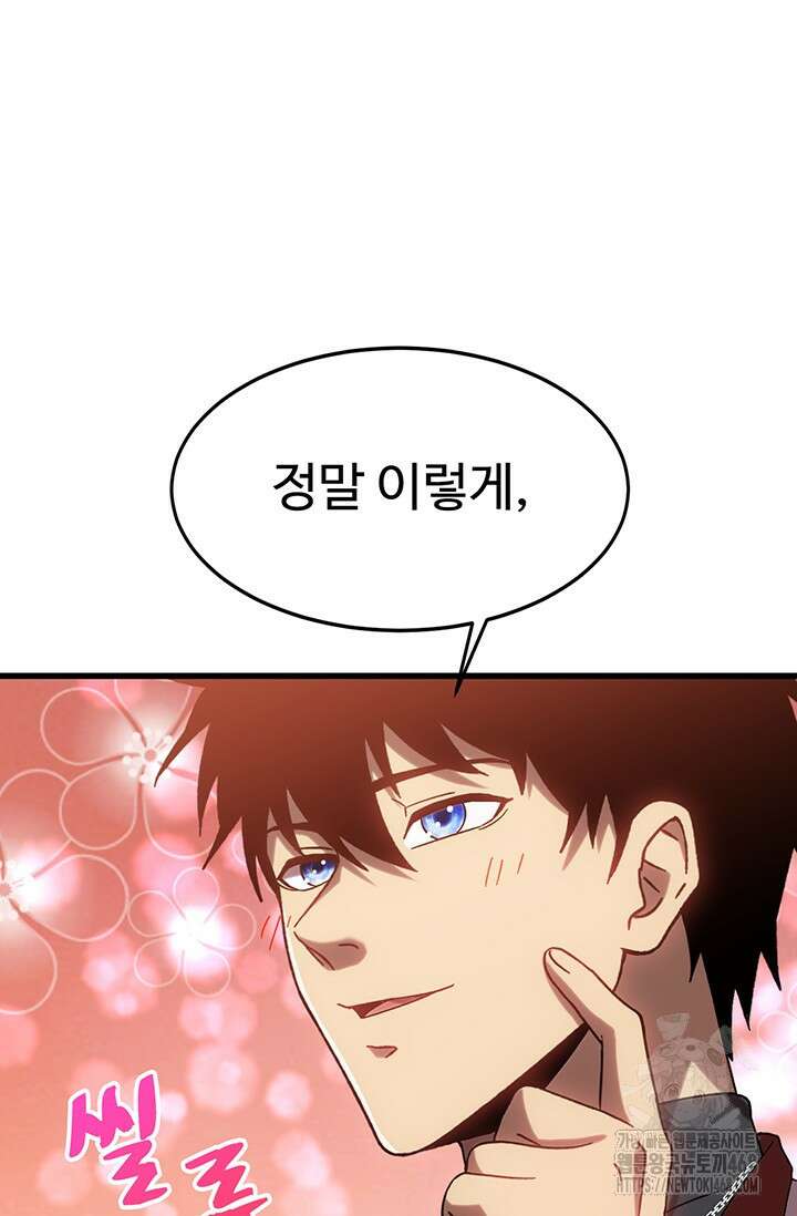 만년 후 미래에서 레벨업 156화 22