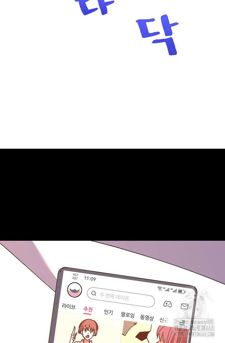 만년 후 미래에서 레벨업 156화 32