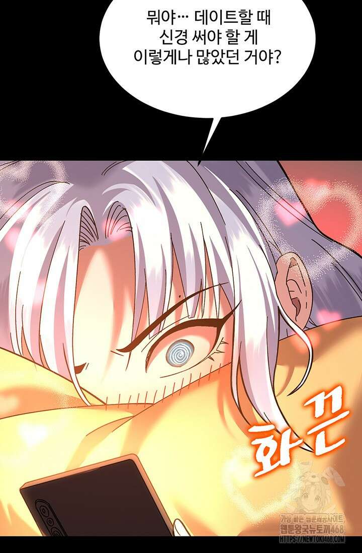 만년 후 미래에서 레벨업 156화 34