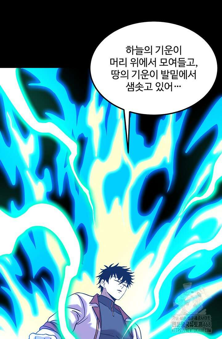 만년 후 미래에서 레벨업 156화 41