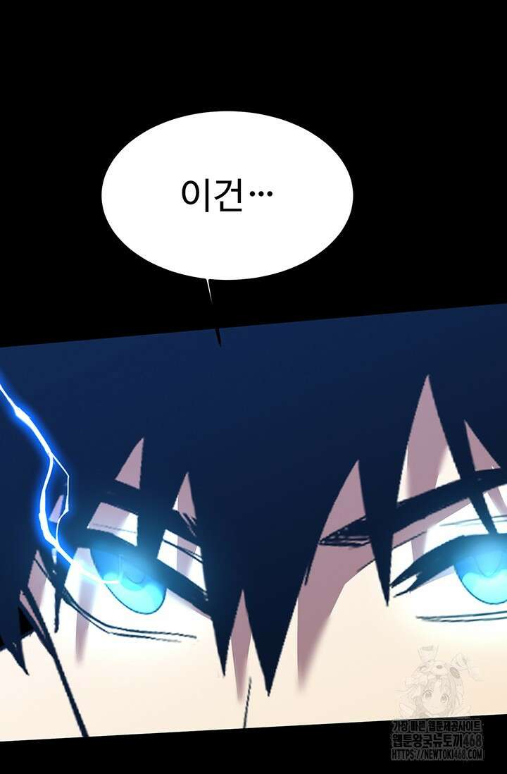 만년 후 미래에서 레벨업 156화 48