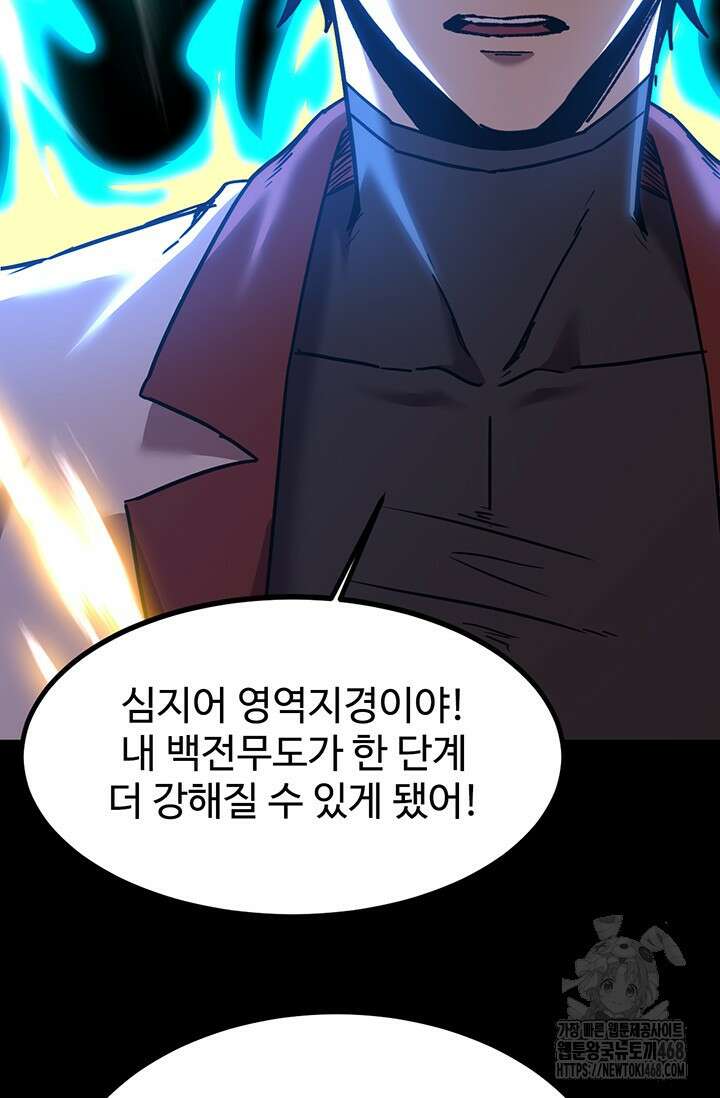 만년 후 미래에서 레벨업 156화 52