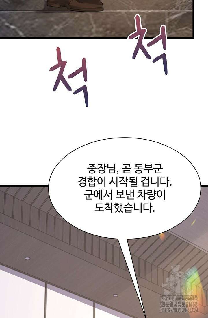 만년 후 미래에서 레벨업 156화 70