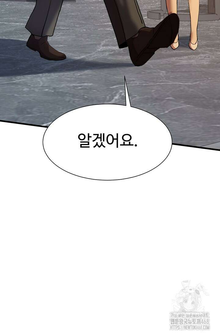 만년 후 미래에서 레벨업 156화 72