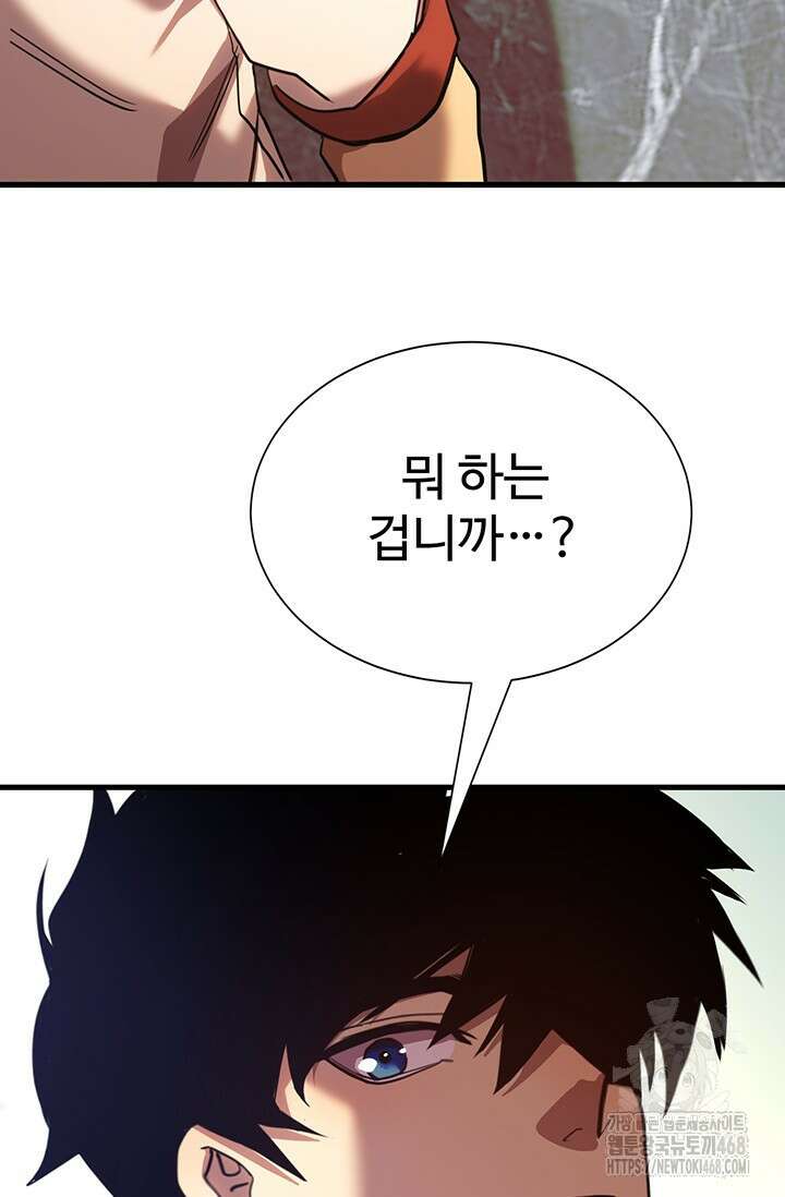 만년 후 미래에서 레벨업 156화 77