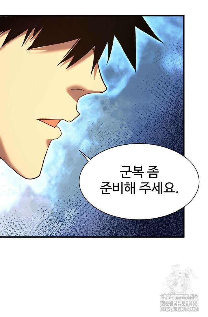 만년 후 미래에서 레벨업 156화 82