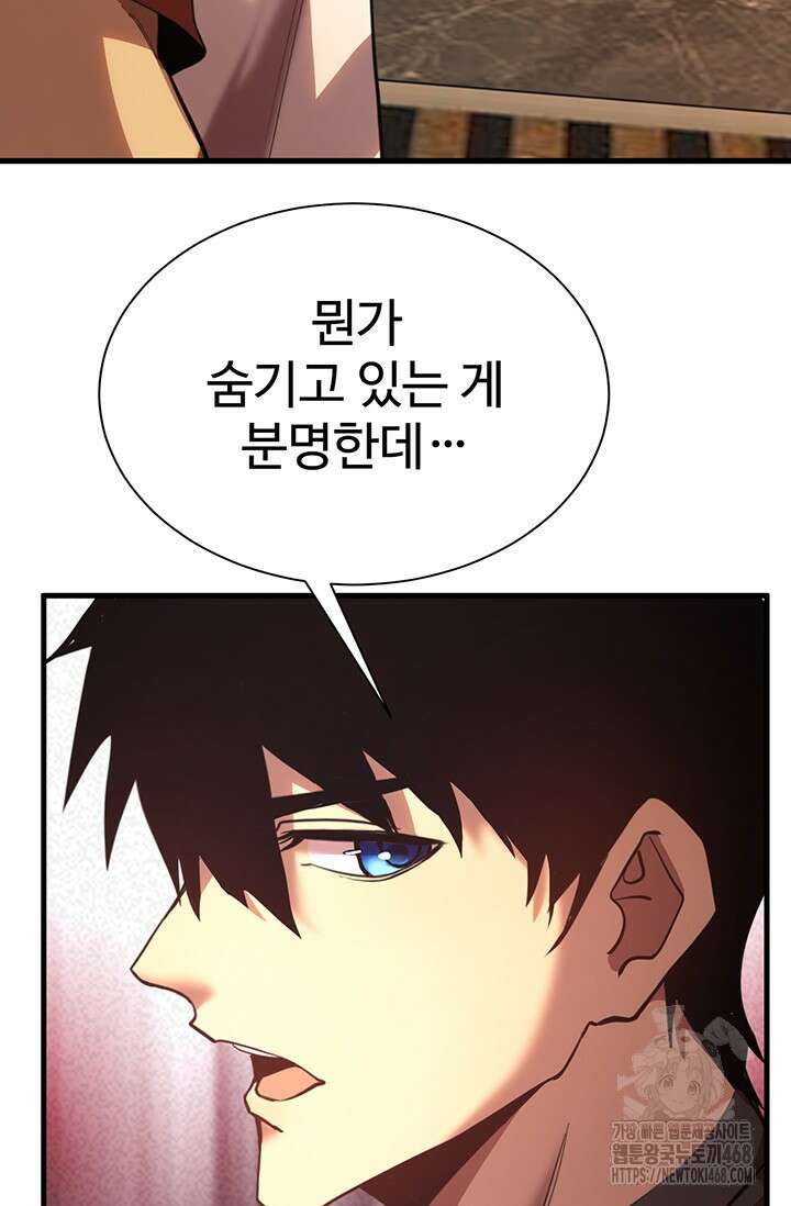 만년 후 미래에서 레벨업 156화 85