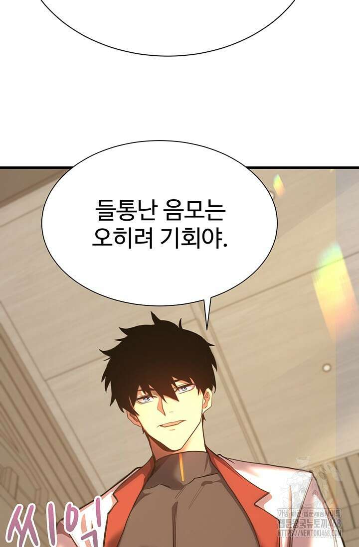 만년 후 미래에서 레벨업 156화 92