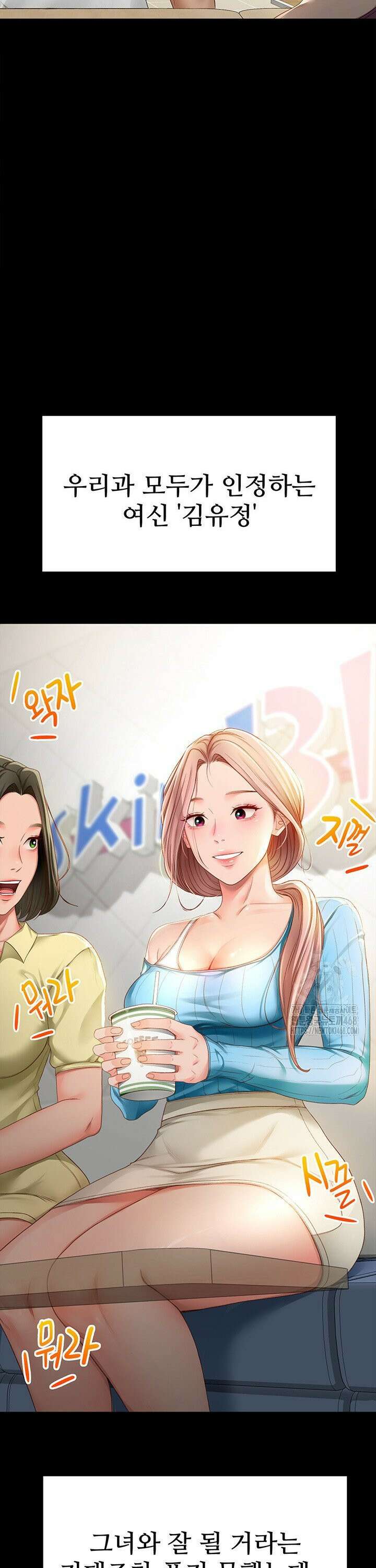 옥탑방 야스킹 1화 2