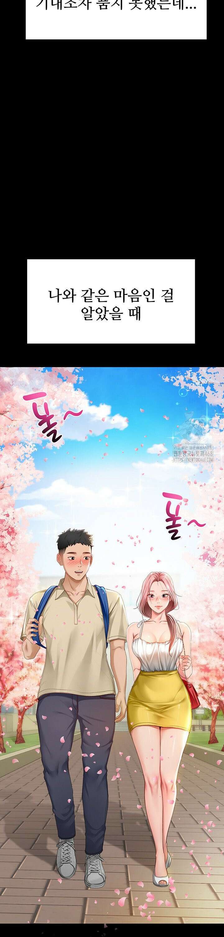 옥탑방 야스킹 1화 3