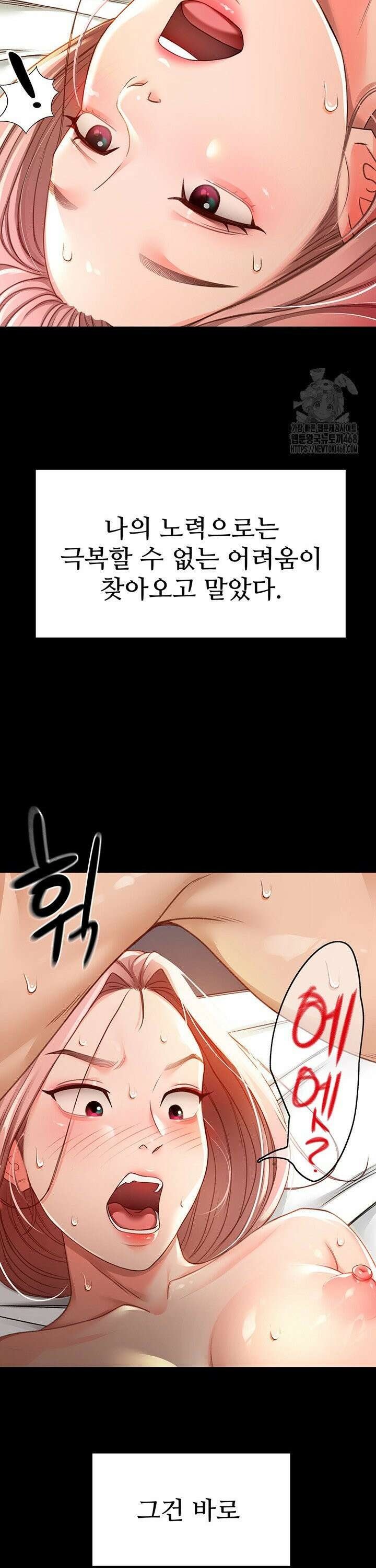옥탑방 야스킹 1화 8