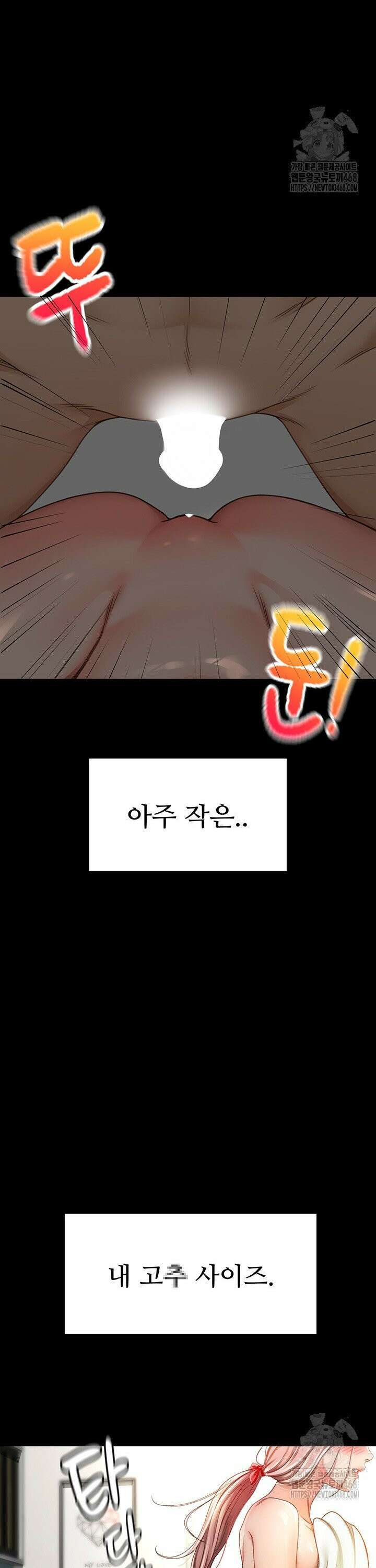 옥탑방 야스킹 1화 9