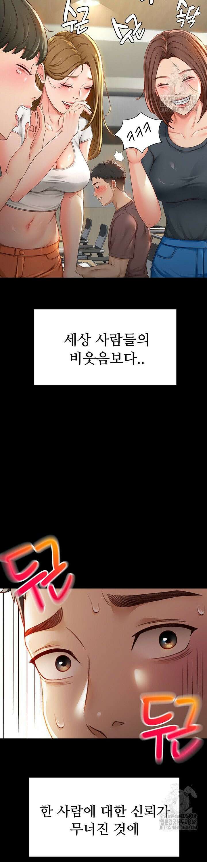 옥탑방 야스킹 1화 12