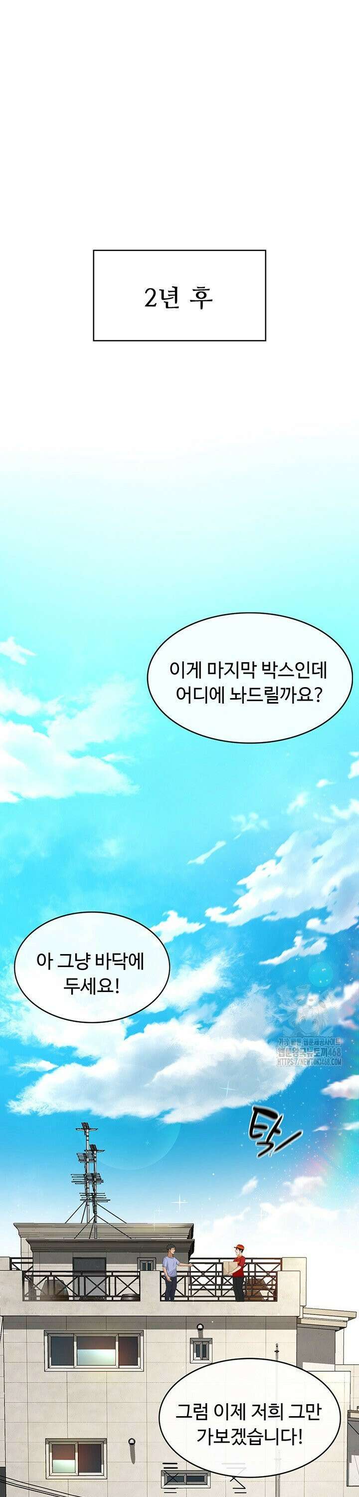 옥탑방 야스킹 1화 15