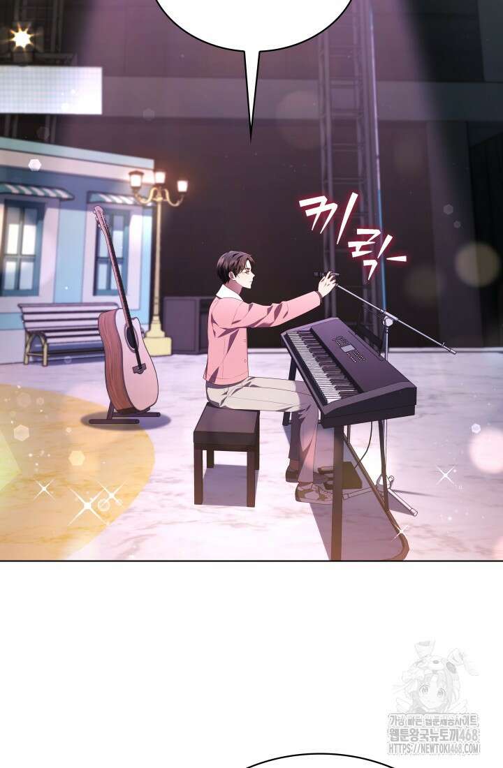 이번 생은 우주대스타 74화 2