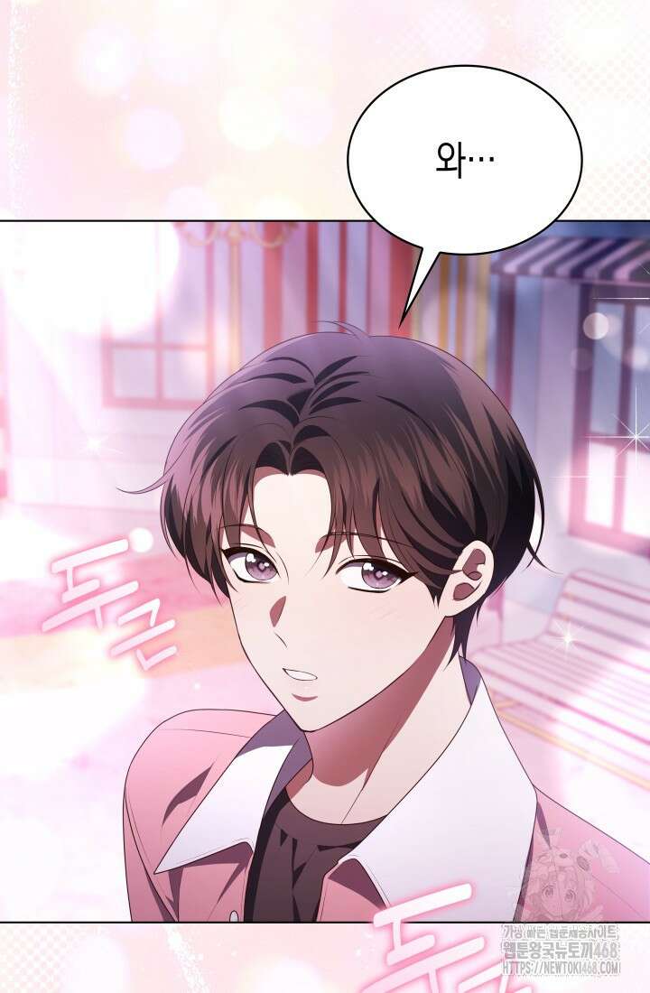 이번 생은 우주대스타 74화 16