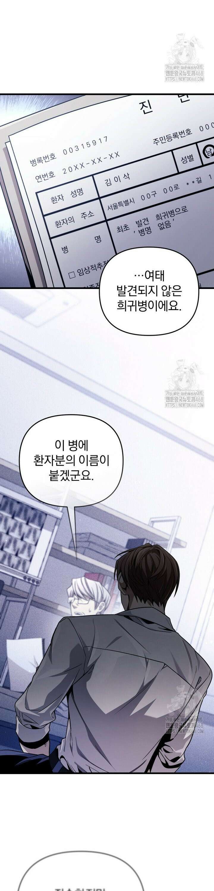 이 나라를 없앨 예정인데요 1화 2
