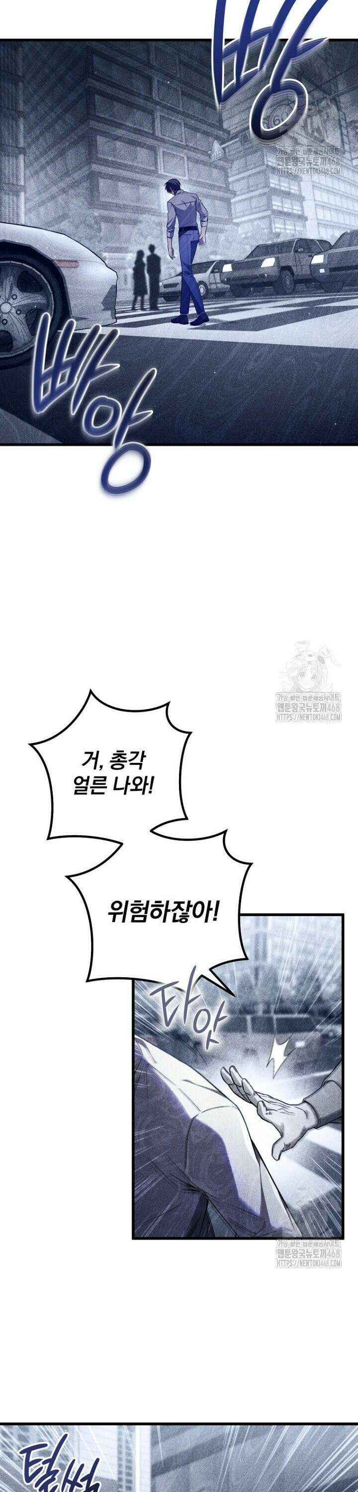 이 나라를 없앨 예정인데요 1화 6