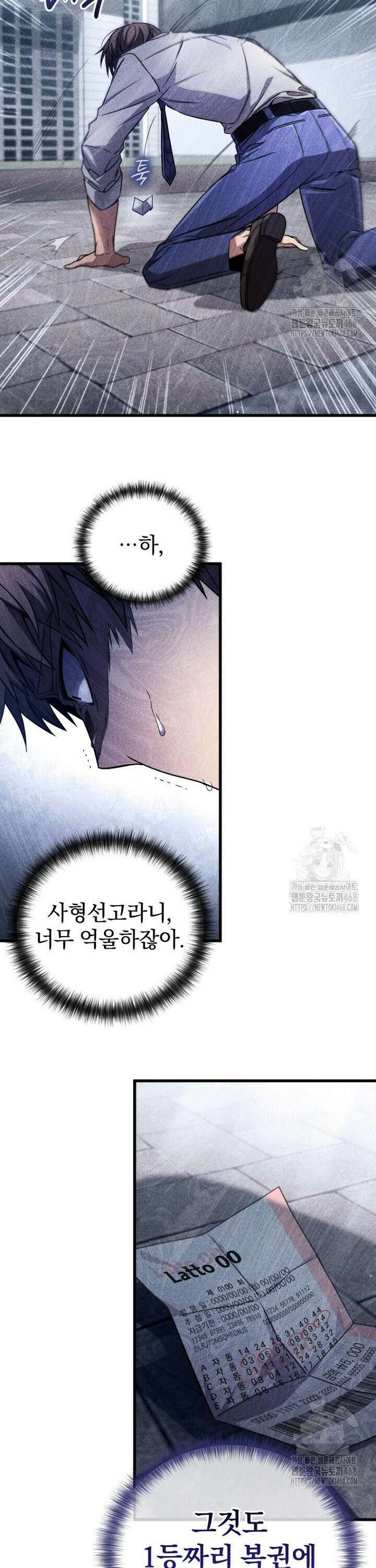 이 나라를 없앨 예정인데요 1화 7
