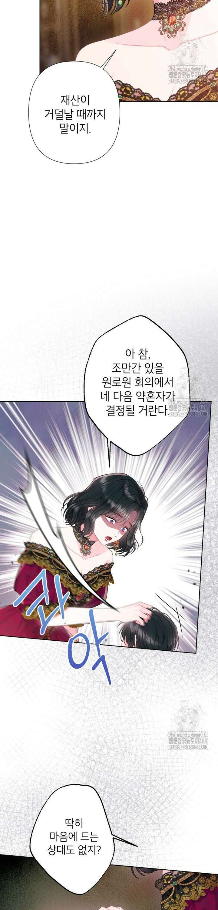 최강자 오빠가 기억을 잃었다 16화 2