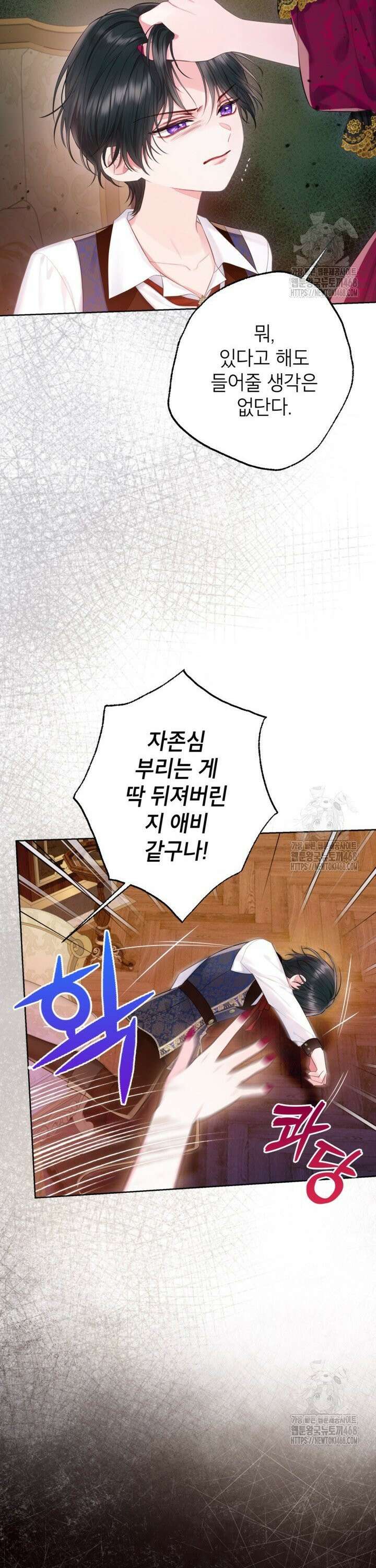 최강자 오빠가 기억을 잃었다 16화 3