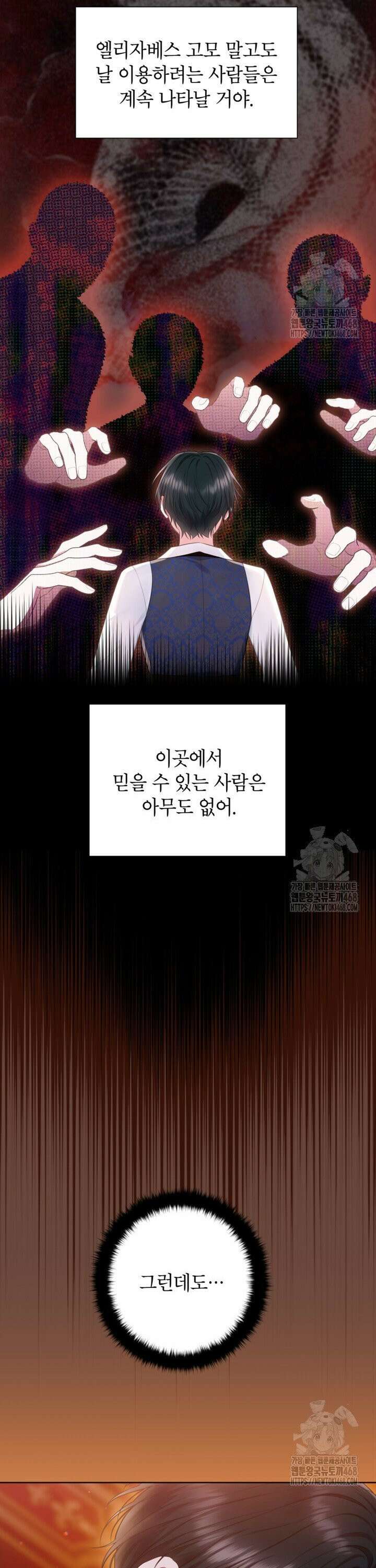 최강자 오빠가 기억을 잃었다 16화 7
