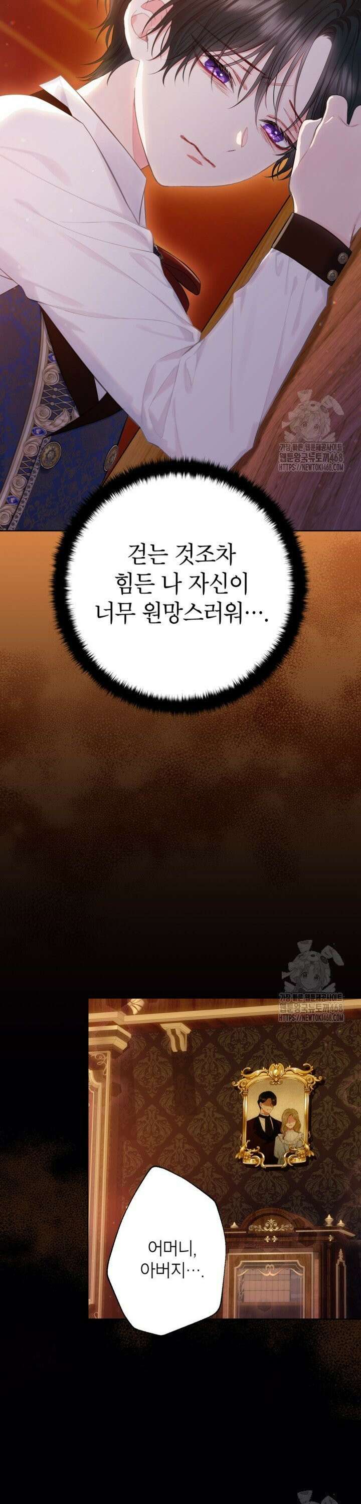 최강자 오빠가 기억을 잃었다 16화 8
