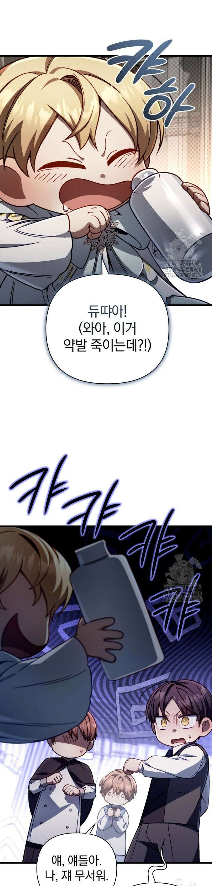 이 나라를 없앨 예정인데요 13화 8