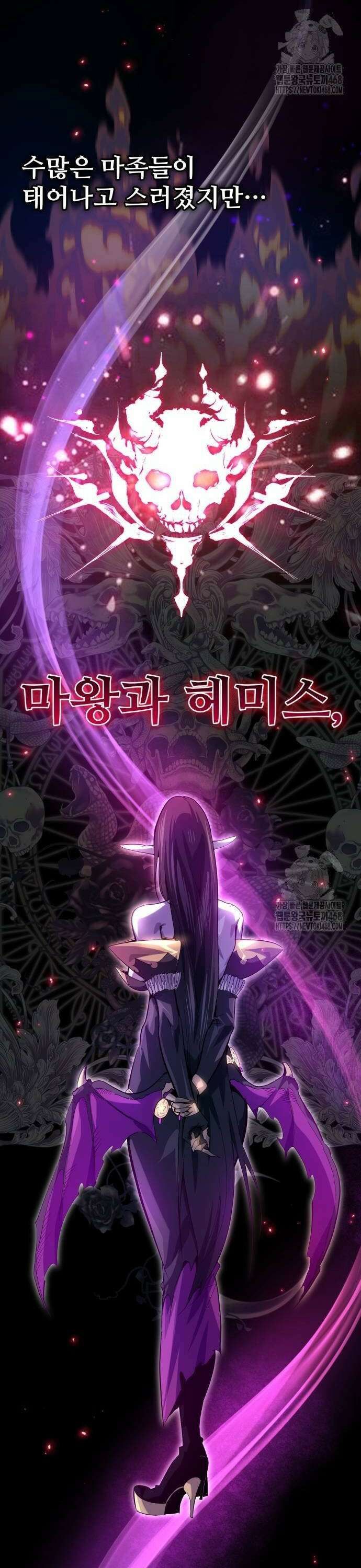 세상에 나쁜 용사는 없다 19화 2