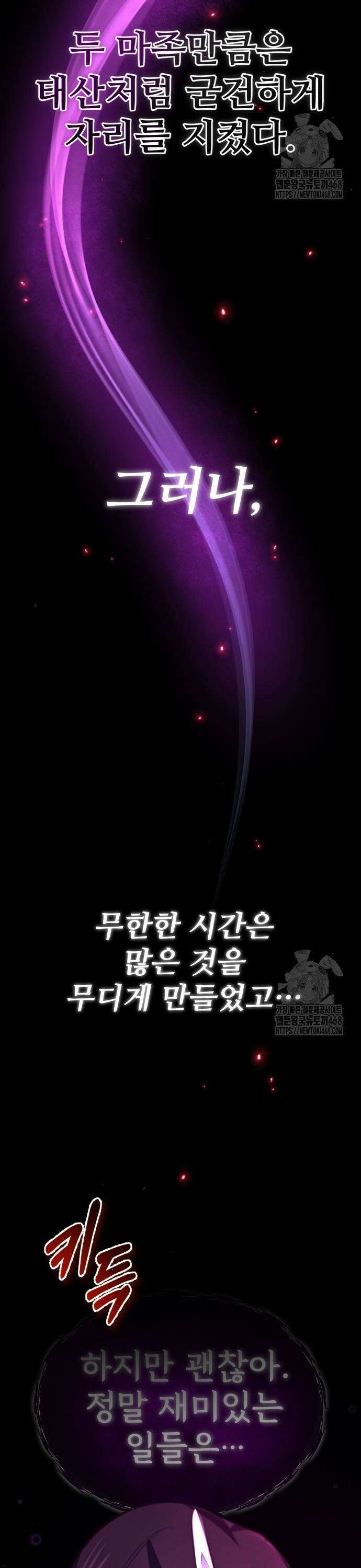세상에 나쁜 용사는 없다 19화 3