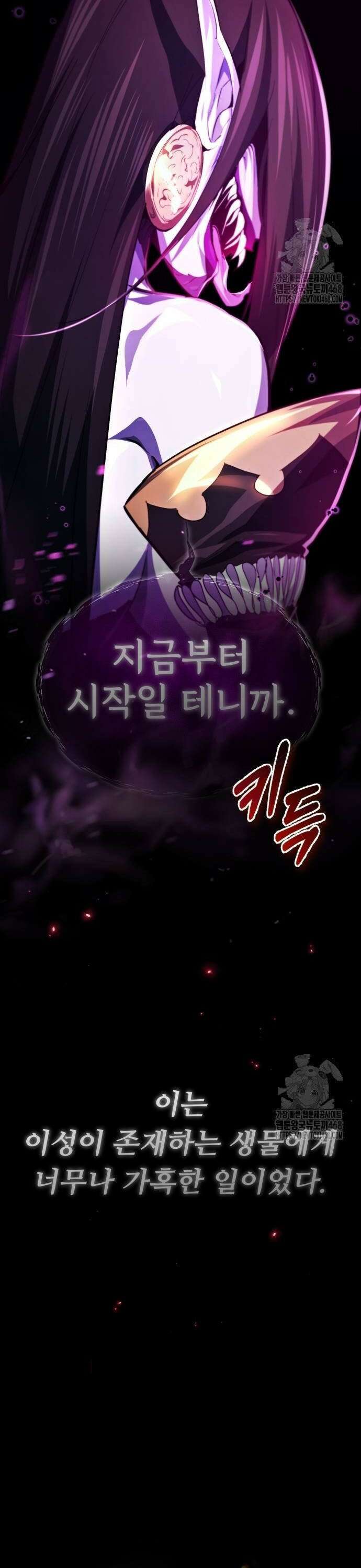 세상에 나쁜 용사는 없다 19화 4