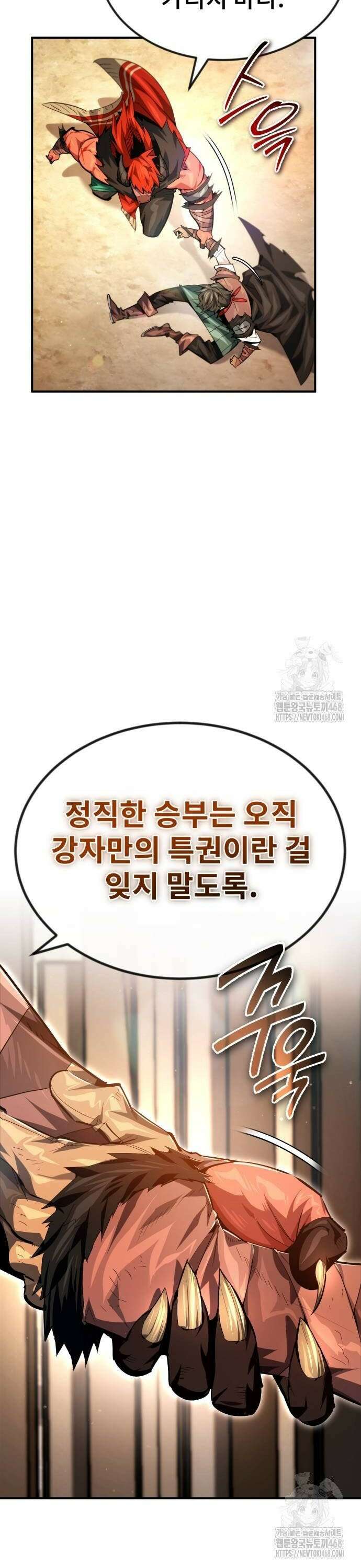 세상에 나쁜 용사는 없다 19화 8