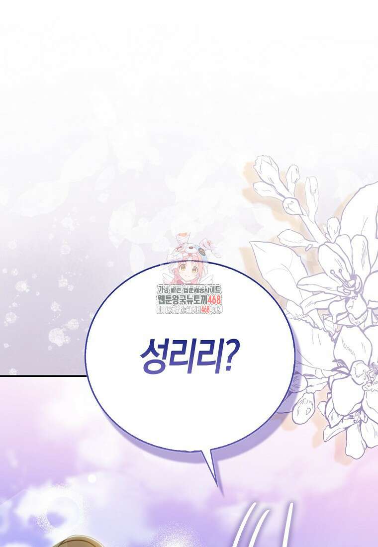 화산파 막내제자가 되었다 40화 1