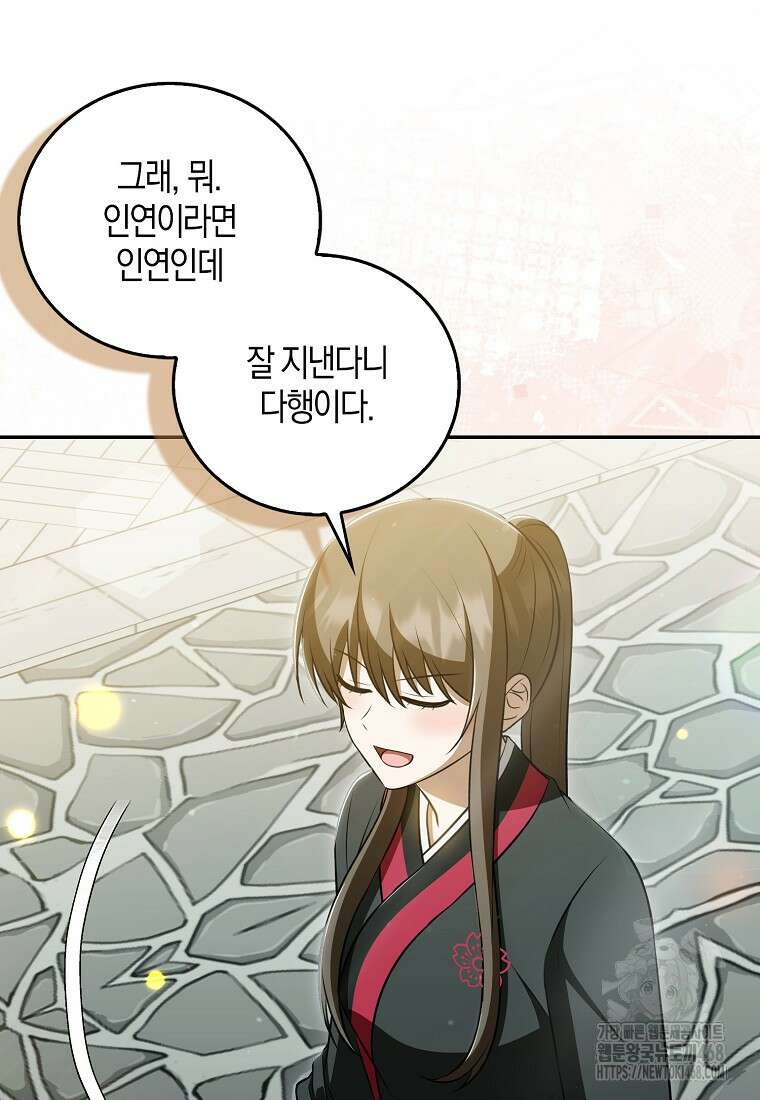 화산파 막내제자가 되었다 40화 5