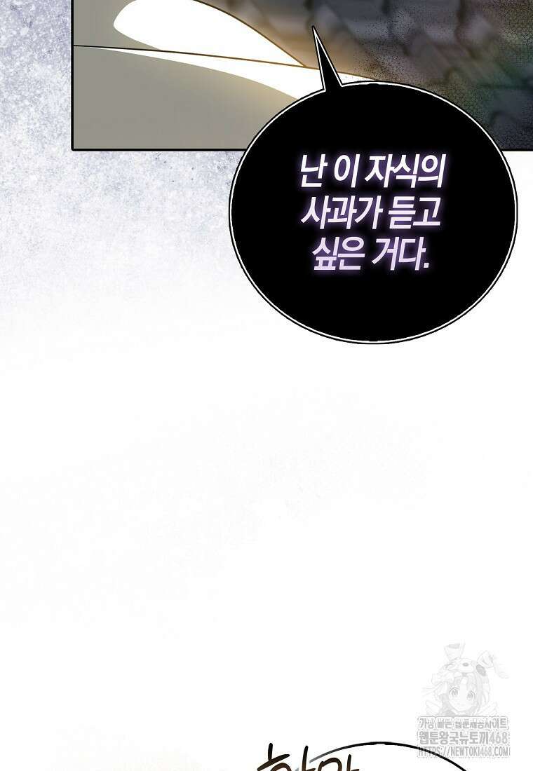 화산파 막내제자가 되었다 40화 10