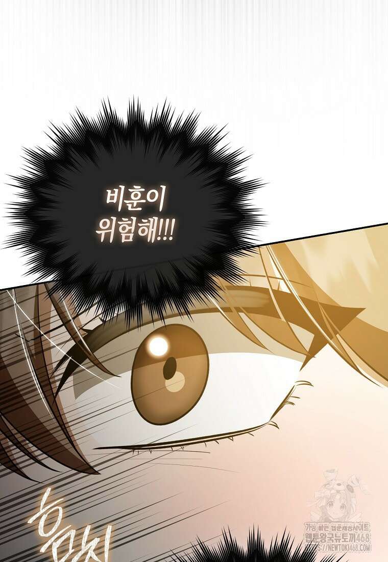 화산파 막내제자가 되었다 40화 17