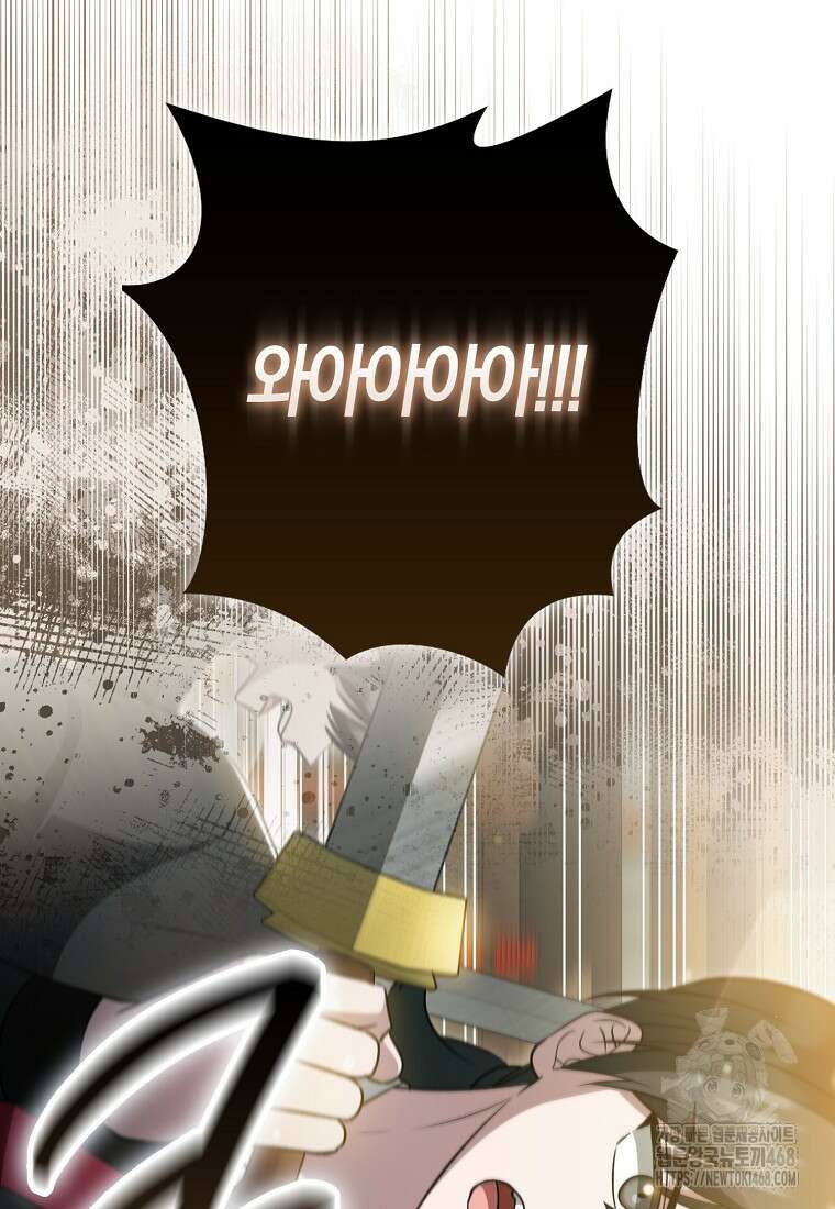 화산파 막내제자가 되었다 40화 26