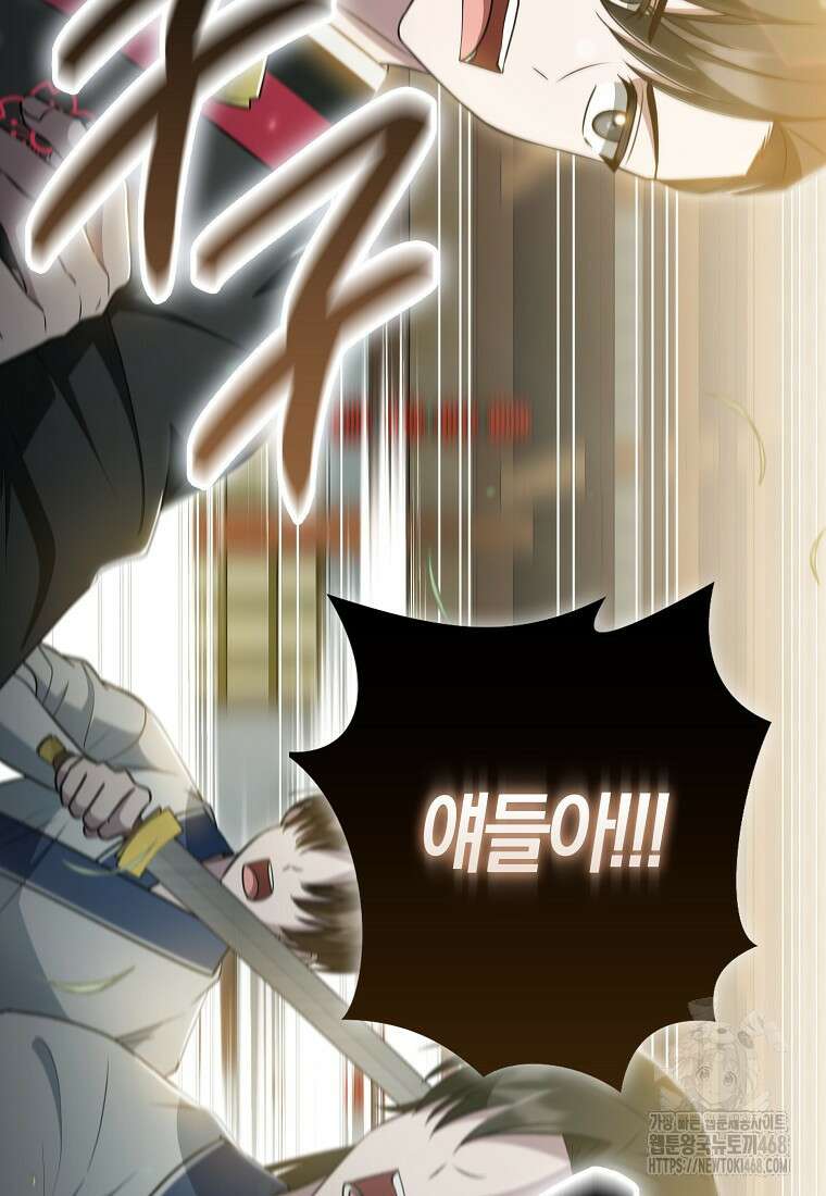 화산파 막내제자가 되었다 40화 27